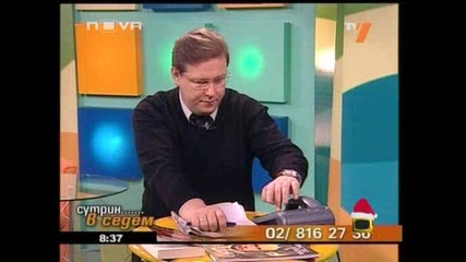 Господари На Ефира - 09.01.08 - Част 4