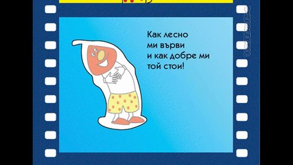 Пенисът Кънчо