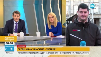 Протест на фенове преди България - Унгария