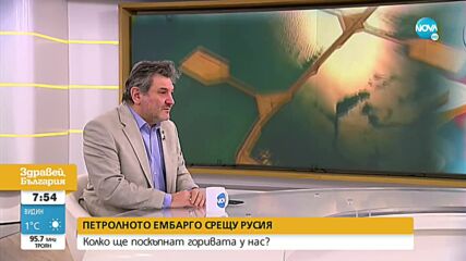 ПЕТРОЛНО ЕМБАРГО: Колко ще поскъпнат горивата у нас?