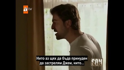 Край - еп.22/4 част - Son (bg subs)