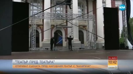 ''Театър пред театъра'' – девет спектакъла на открито