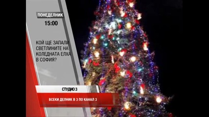 Студио 3 (промо - 01.12.2014 г.)