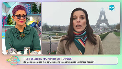 Петя Желева след срещата си с Лео Меси - На кафе (05.12.2019)