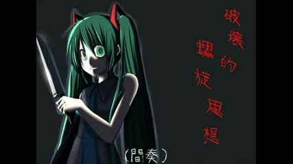Hatsune Miku - Destruction and spiral thought