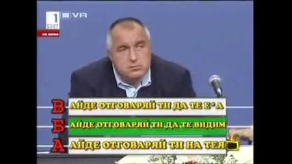 Айде отговаряй ти, да те е*а - Господари на ефира! Смях