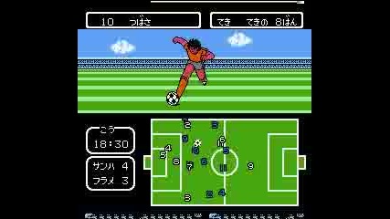 Captain Tsubasa Team 2 The Game 14 
