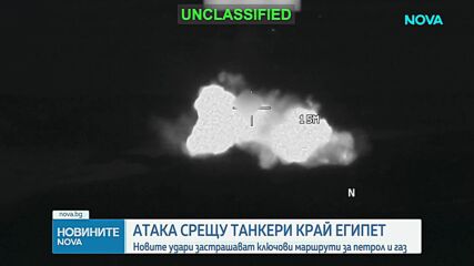 Дрон порази два газови танкера край египетското пристанище Дамиета
