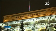Централната банка на Русия повиши рязко основния си лихвен процент