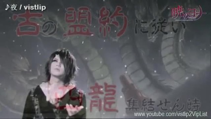 vistlip - yoru ( Akatsuki no Yona opening eding )