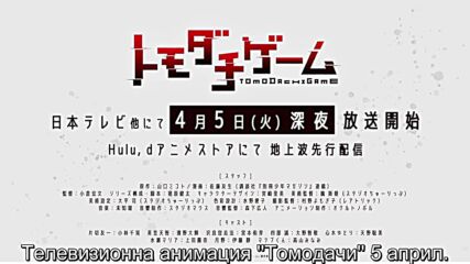 Tomodachi Game - Shiho Sawaragi