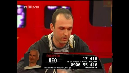 Vip Brother 3 [30.04.2009] - Шоуто Део - Част 1