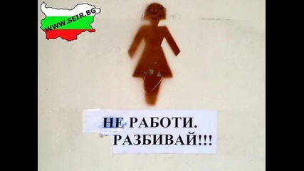 Смях 3