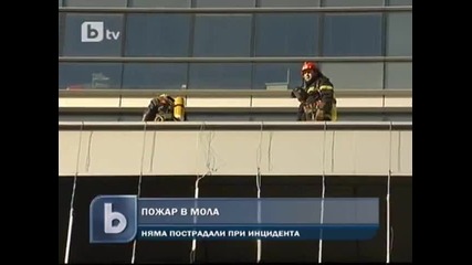 Пожар горя в мола на "стамболийски" в София