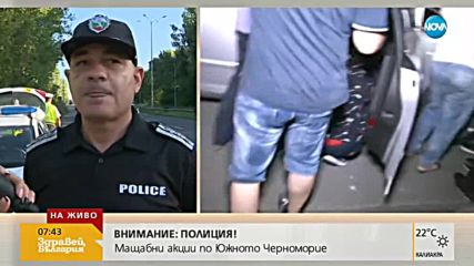 СРЕДНОЩНА АКЦИЯ: Задържаха пияни и дрогирани шофьори по Черноморието