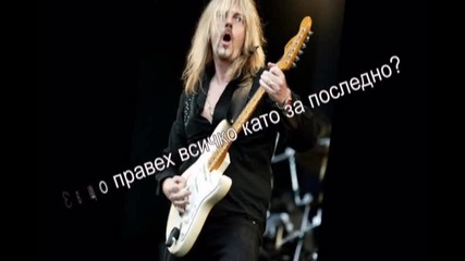 * Превод * Рок Балада * Axel Rudi Pell - Touching My Soul