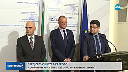 Проверяват Областната полиция в Габрово заради случая, довел до протести