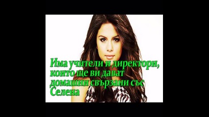School Gomez ^^ - реклама!