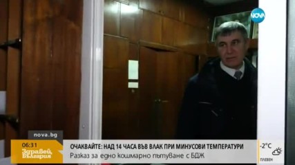 Влакът от Варна до Русе пътува над 14 часа