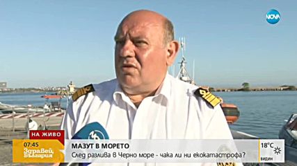 СЛЕД РАЗЛИВА: Източват мазута от потъналия край Созопол кораб
