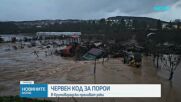 Обявиха бедствено положение в части от община Крумовград