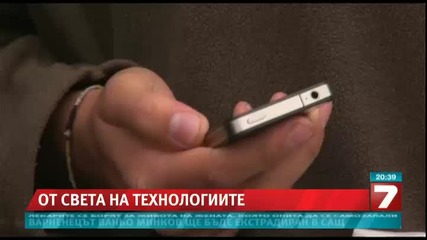 Иновации в света на технологиите