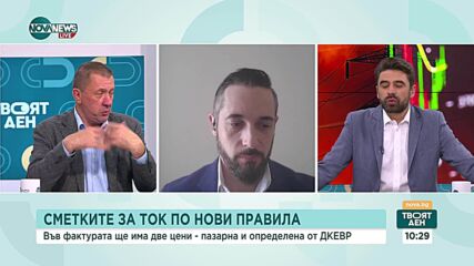 Сметките за ток – по нови правила: В тях ще има две цени