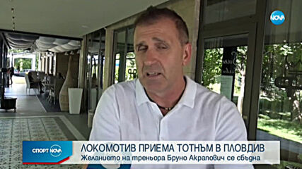 Локомотив Пловдив изтегли жребий мечта