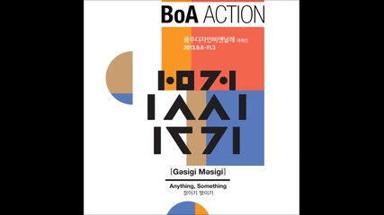 Boa - Action (gwangju Design Biennale Collaboration Song)