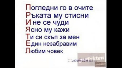 мойтэ бфф