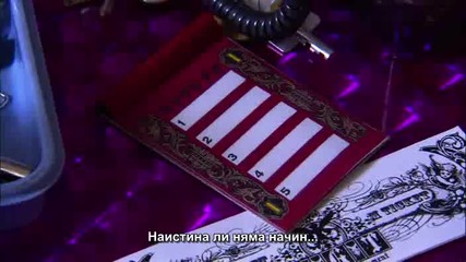 Liar Game - S01e06