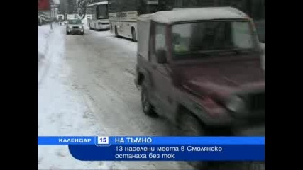 Снегът блокира Смолянско 
