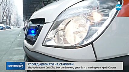 Синът на Миню Стайков е приет в "Пирогов"
