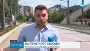 НАПРЕЖЕНИЕТО В КОСОВО: Недоволството на местните сърби продължава пети ден