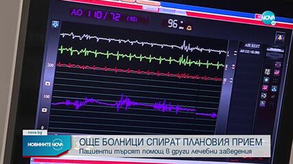 Големи болници в София спряха плановия прием