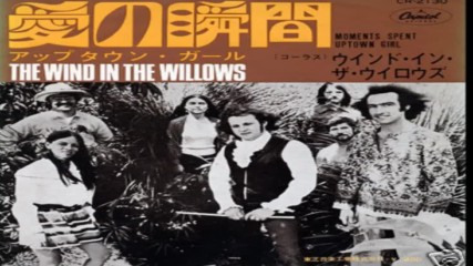Wind in the Willows 1968 Lp Full Album - Debbie Harry Blondie Rarity