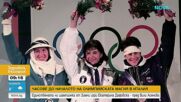 Екатерина Дафовска: Единствената българка със злато на Зимна олимпиада си спомня за титлата в Нагано