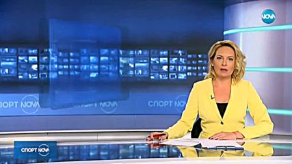 Спортни новини (18.06.2018 - централна емисия)