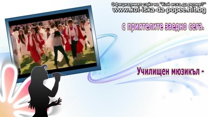 ( H D ) - High School Musical 3 - High school musical - 1/2