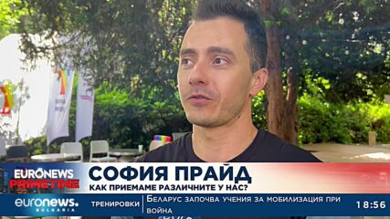На 18 юни ще се състои гей парад в София