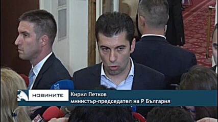 Българският парламент осъди военните действия на Русия в Украйна