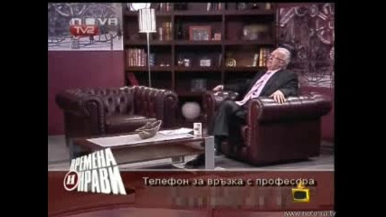 Господари на ефира 20.05.2008