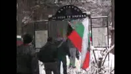 19.12.2009 - Възпоменание за кап. Димитър Списаревски