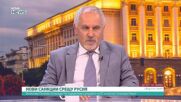 Любомир Кючуков: Палежът на дипломатически автомобили в Скопие е резултат от всичко, което се случва в отношенията между Българи