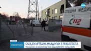 Откриха тяло на млад мъж на брега на река Огоста