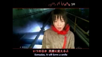 Hitomi Takahashi - Aozora no Namida
