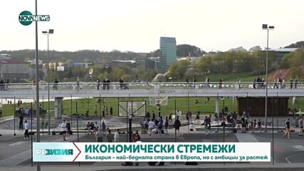 Примерът от Литва: Как страната влезе в еврозоната и успя да занули инфлацията