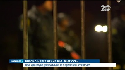 ФБР арестува двама мъже за подготвян атентат