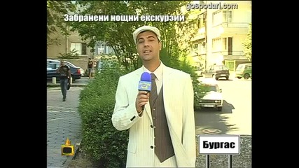 Ученическа екскурзия 1