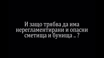Ето какви ужасни същества сме ..